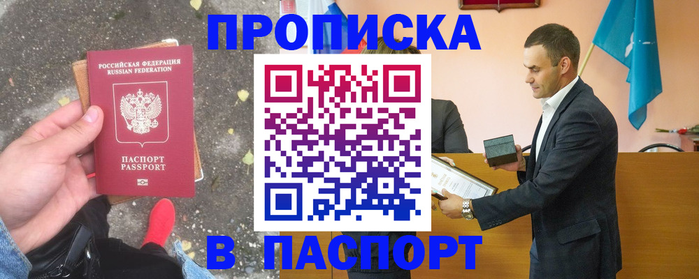 регистрация для школы в Северобайкальске