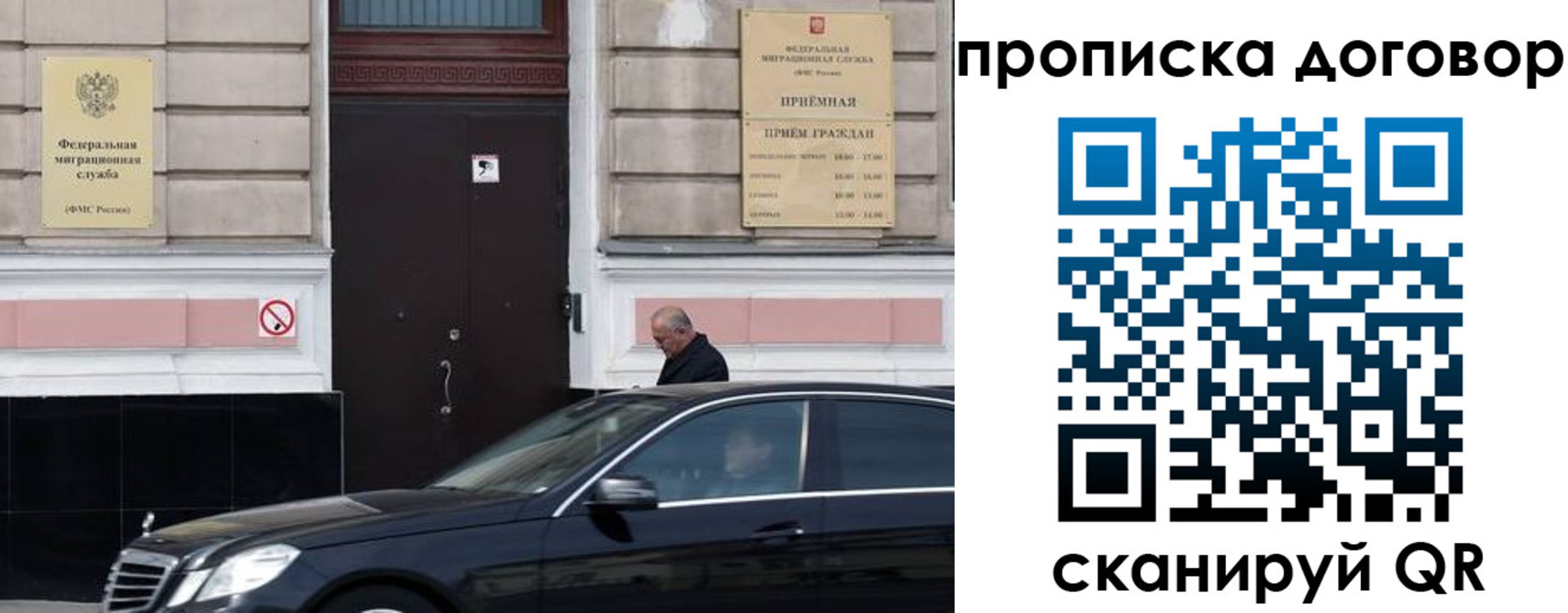 временная регистрация в квартире в Северобайкальске