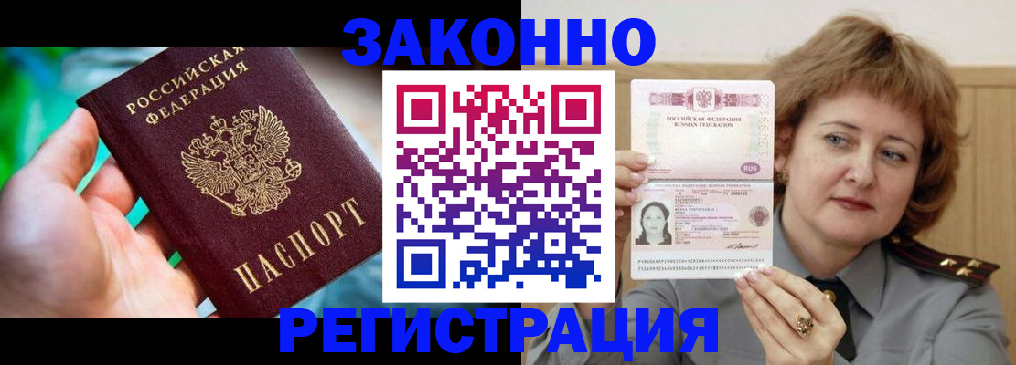 временная регистрация госуслуги в Северобайкальске