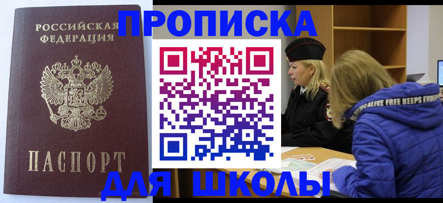 найти адрес прописки в Северобайкальске